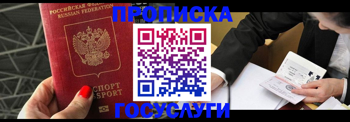 регистрация для дет. сада в Дальнереченске