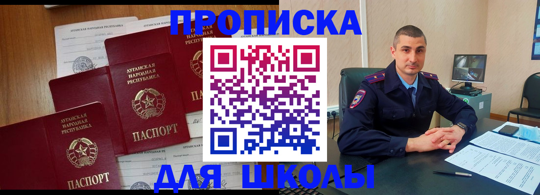 временная регистрация купить в Дальнереченске