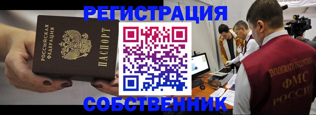 временная регистрация адрес в Дальнереченске