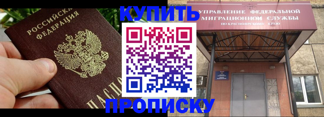 временная регистрация в Дальнереченске