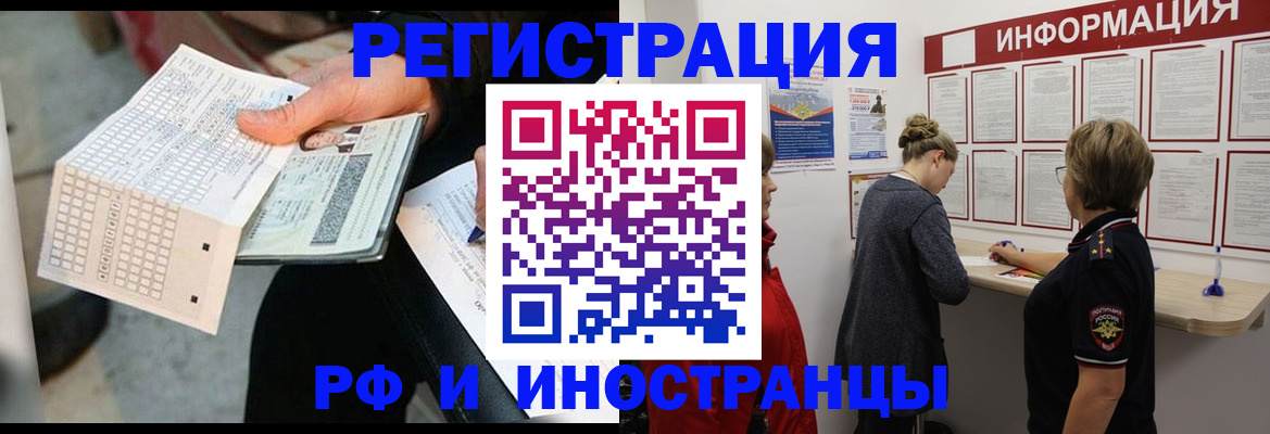 временная регистрация в квартире в Дальнереченске